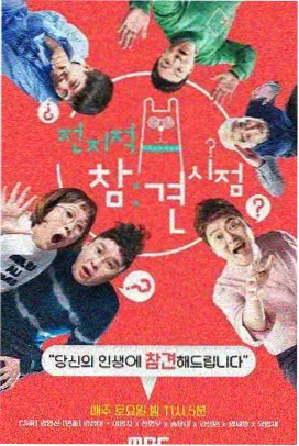 密室大逃脱8第2期